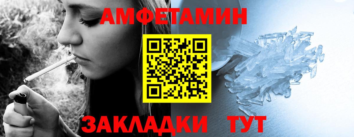 Амфетамин  Вход с VPN  АМФ  Асбест  АМФЕТАМИН 97% 