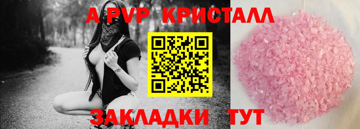 Альфа ПВП Соль Асбест