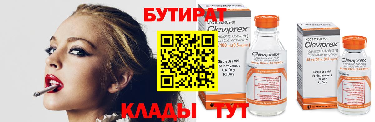 Асбест  Бутират жидкий экстази  Вход с VPN 