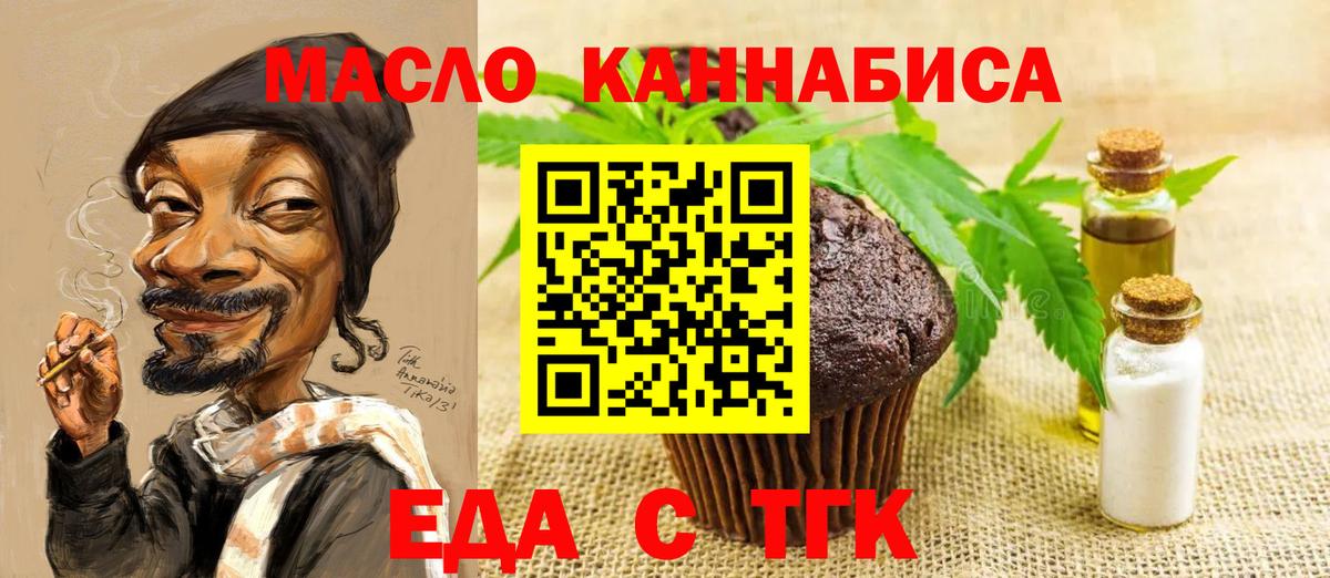 Canna-Cookies конопля Асбест