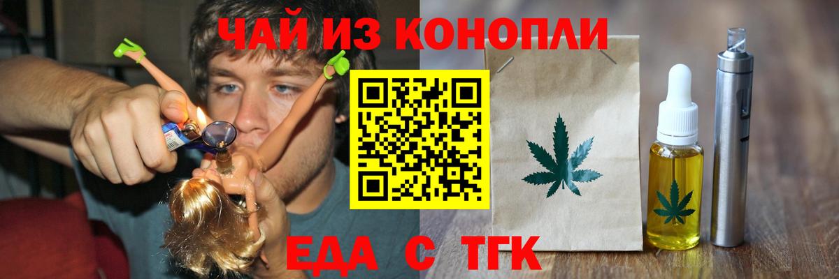 Cannafood конопля  Вход с VPN  Асбест 
