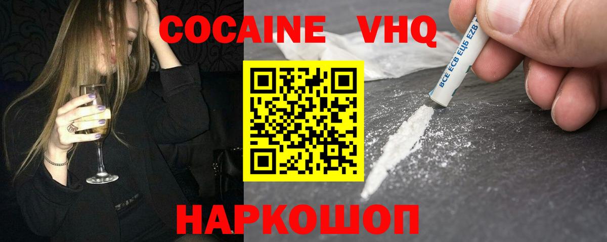 КОКАИН 99% Асбест