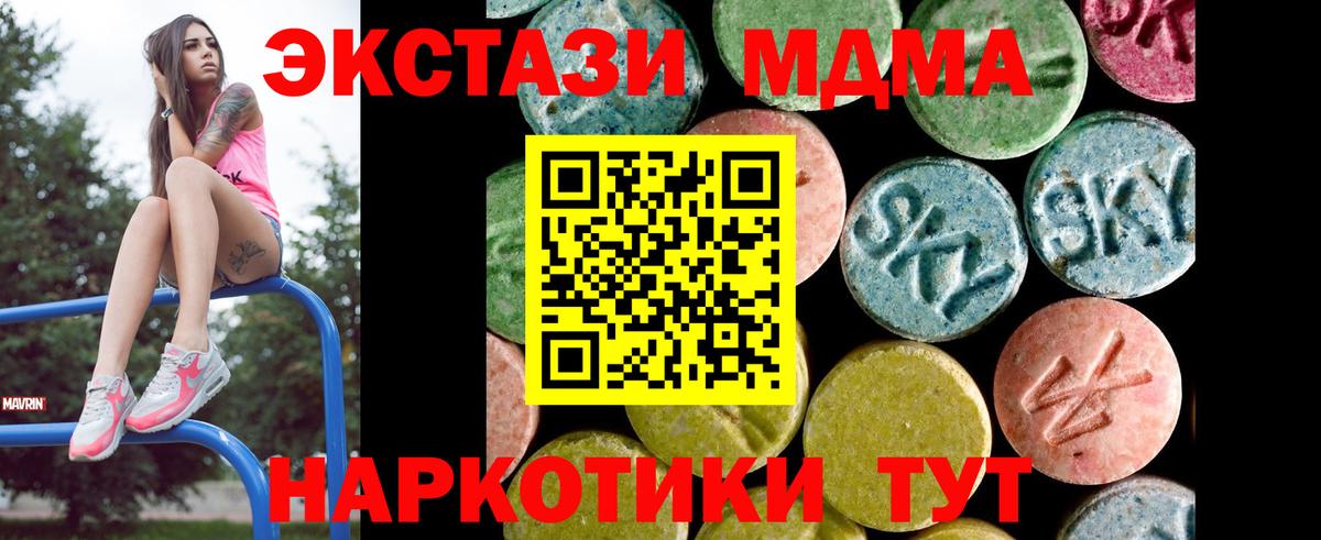 Экстази 99%  Вход с VPN  ЭКСТАЗИ  Асбест 
