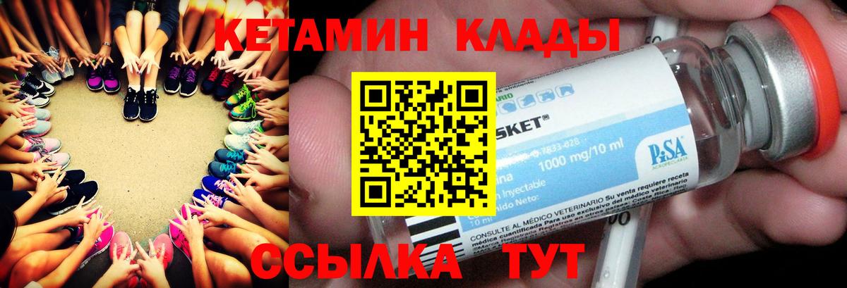 КЕТАМИН VHQ  КЕТАМИН VHQ  Асбест  Вход с VPN 