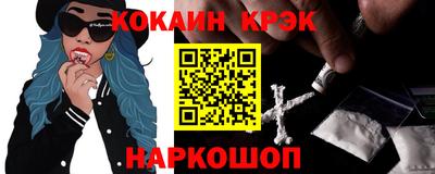 кокаин премиум Анжеро-Судженск