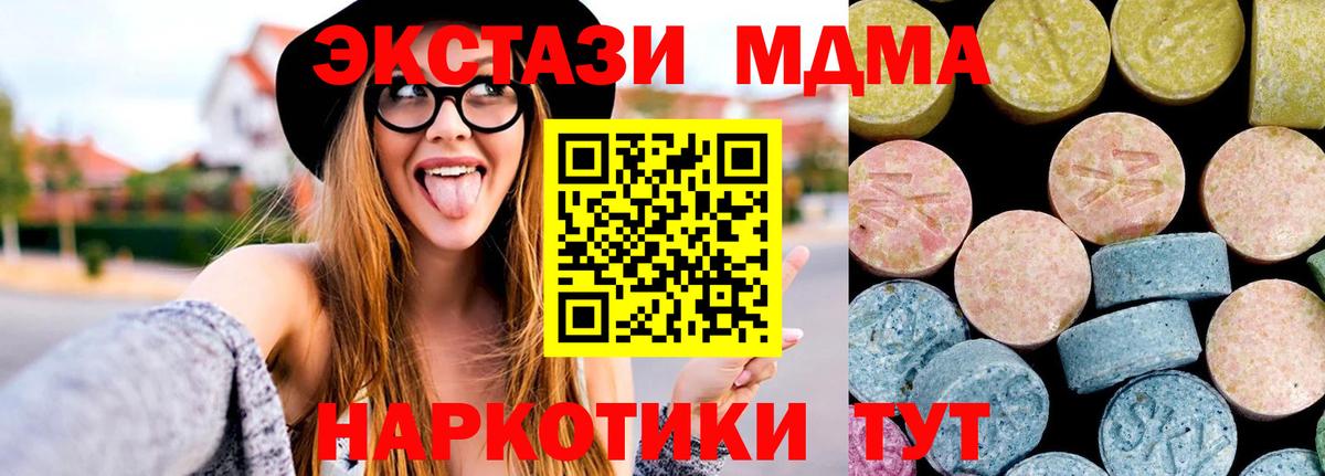 MDMA молли Асбест