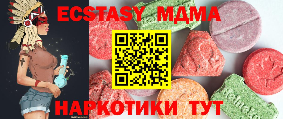 Асбест  MDMA  Вход с VPN  MDMA Molly 