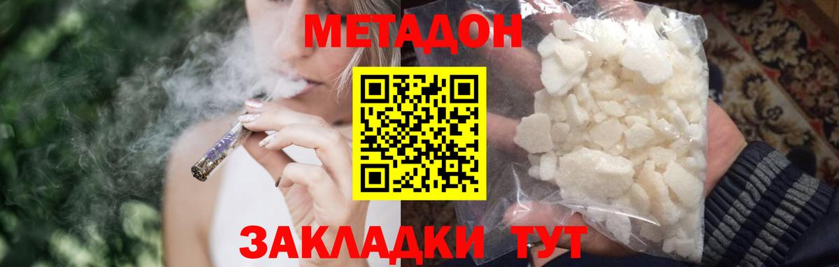 Асбест  МЕТАДОН мёд  Вход с VPN  МЕТАДОН VHQ 