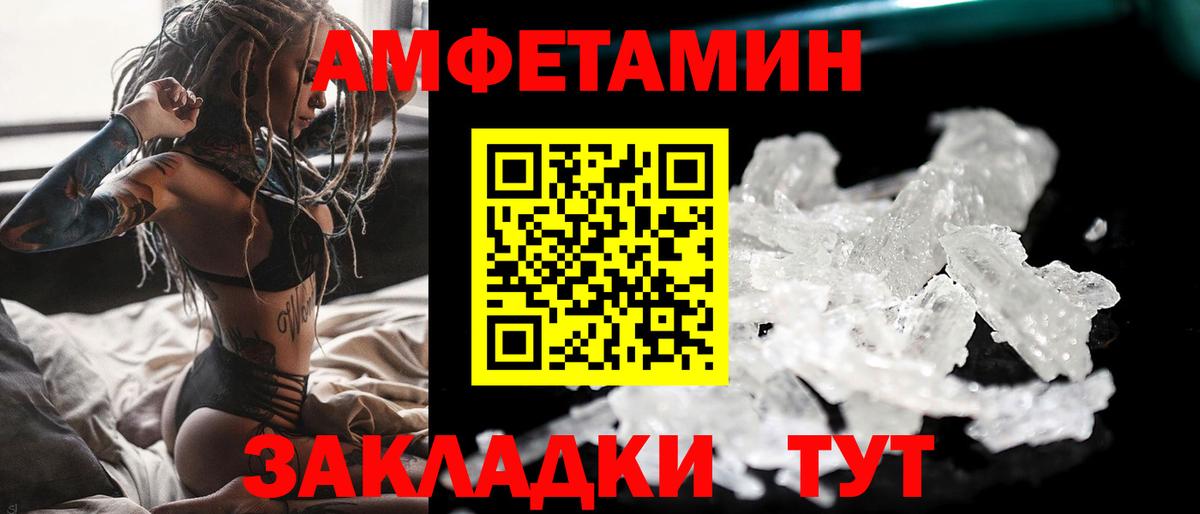 Метамфетамин кристалл Асбест
