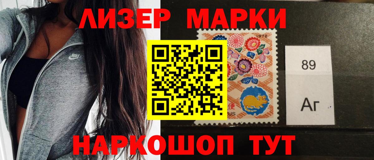 Марки NBOMe 1,8мг  Вход с VPN  Асбест 
