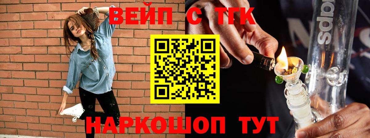 ТГК THC oil  Вход с VPN  ТГК гашишное масло  Асбест 