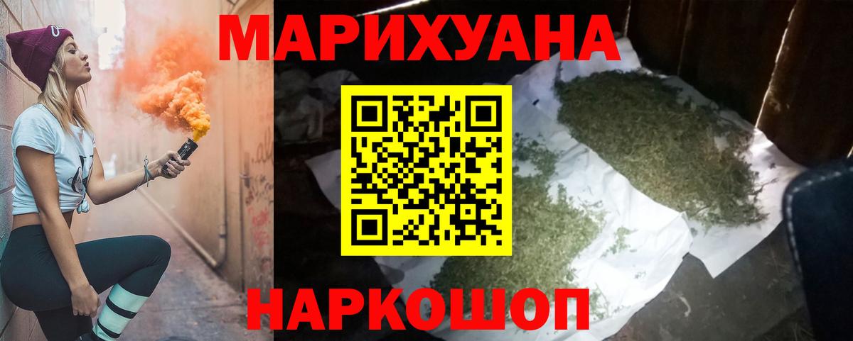 Бошки Шишки SATIVA & INDICA  Вход с VPN  Асбест  Бошки марихуана VHQ  Конопля марихуана 